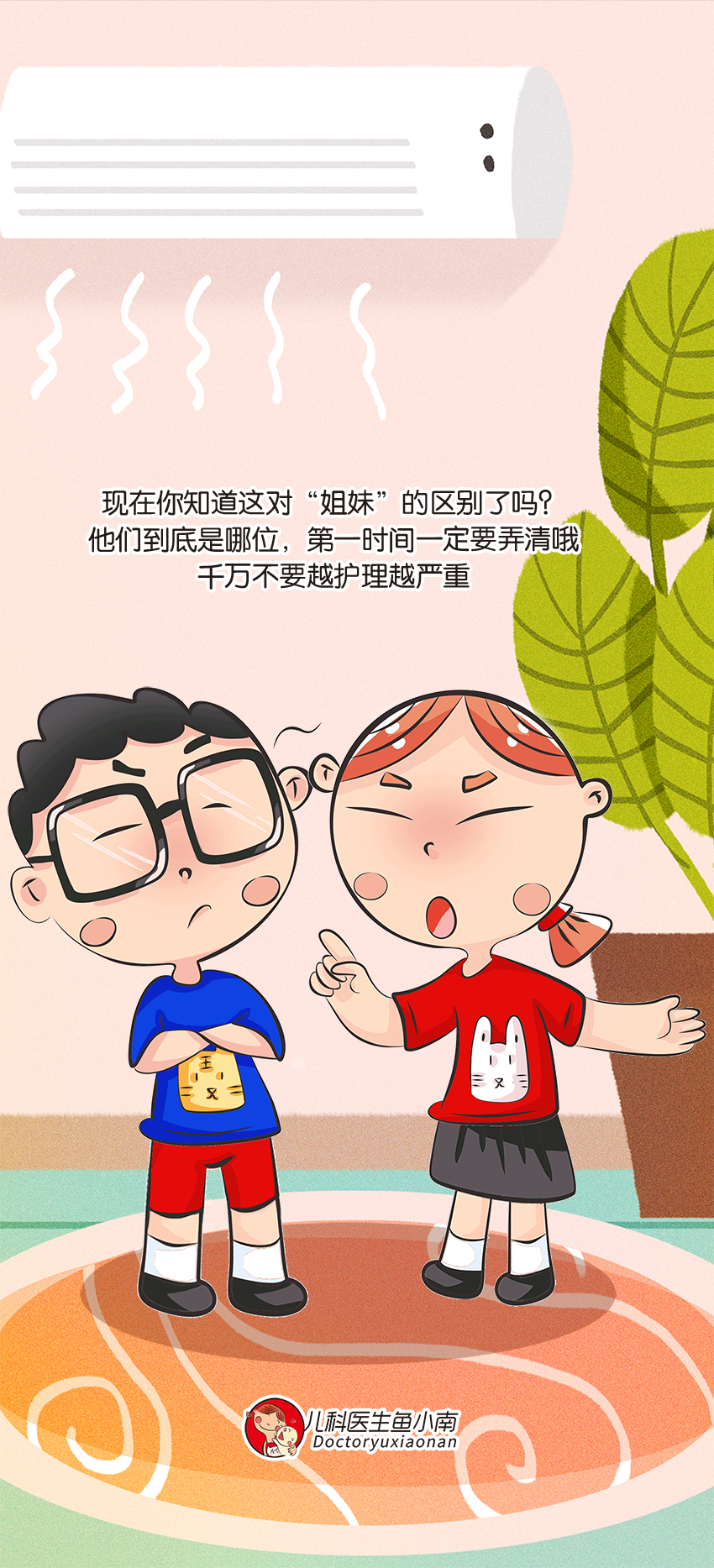 育儿医学知识科普:痱子湿疹如何科学护理