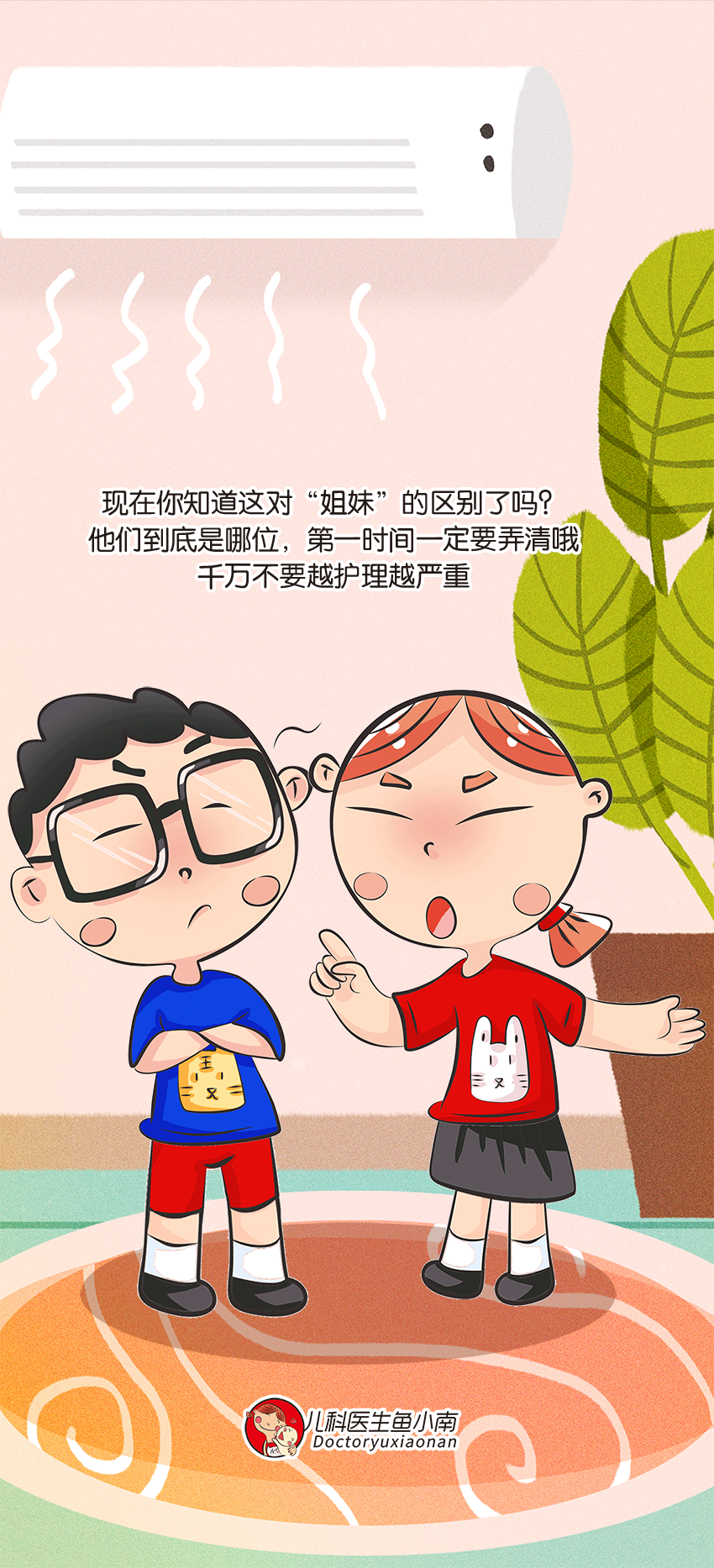 育儿医学知识科普：痱子湿疹如何科学护理