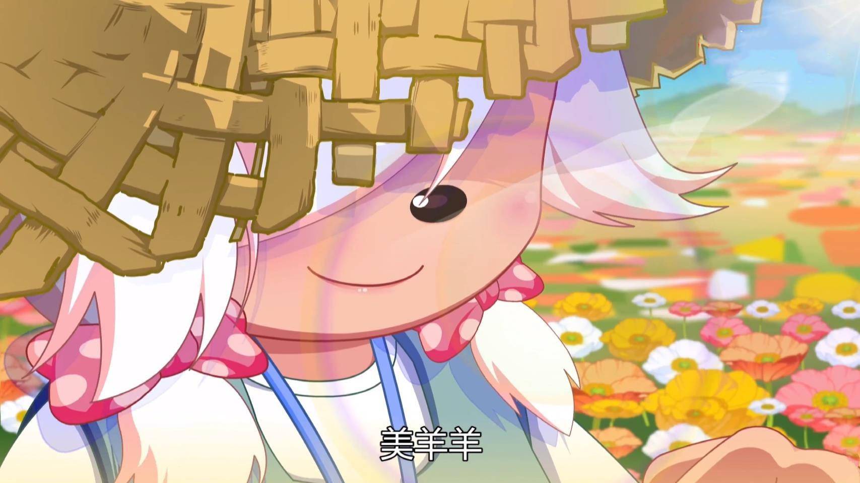 伴随花海bgm美羊羊惊艳回眸喜美浪漫对视喜儿失忆了吗