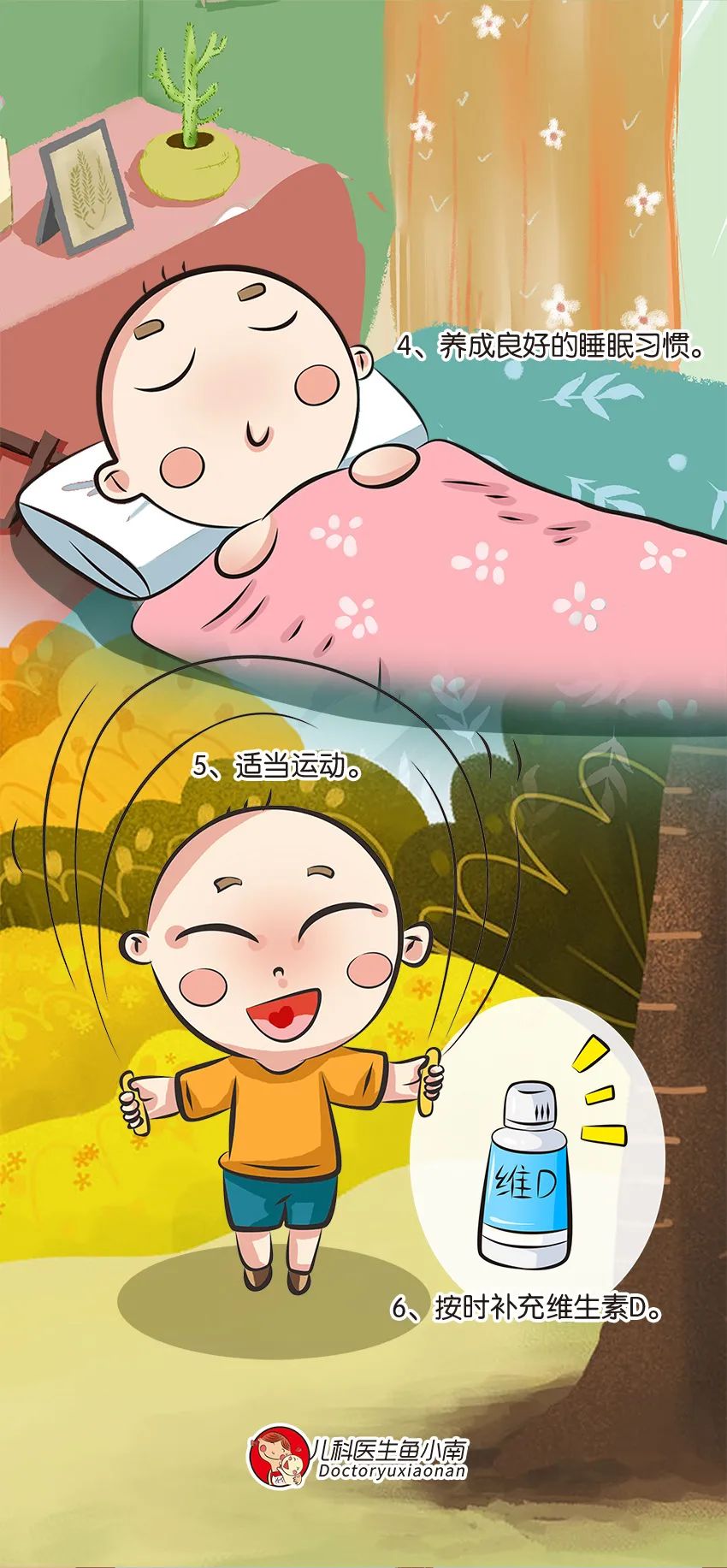 育儿身高科普动画