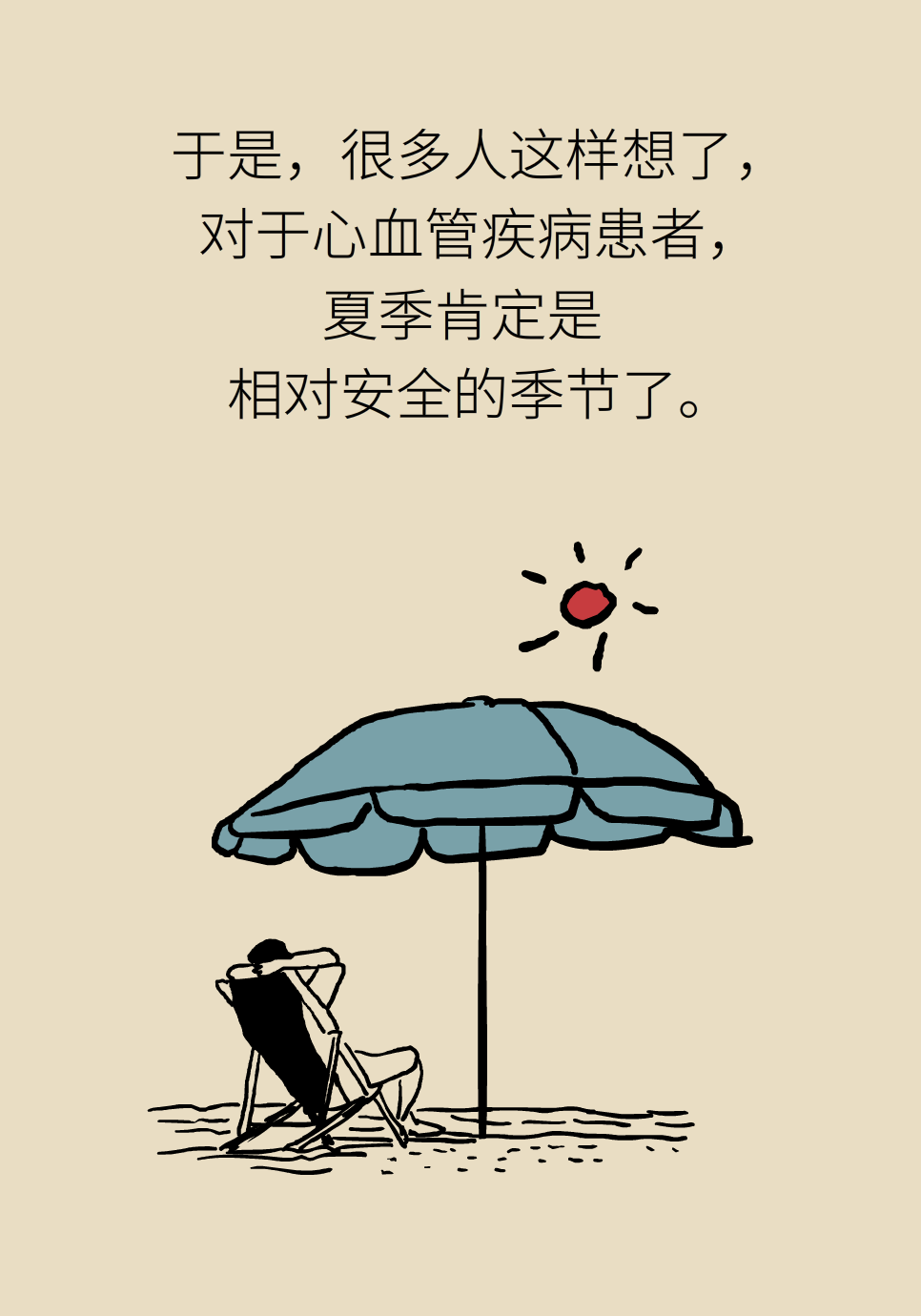 心梗医学知识科普