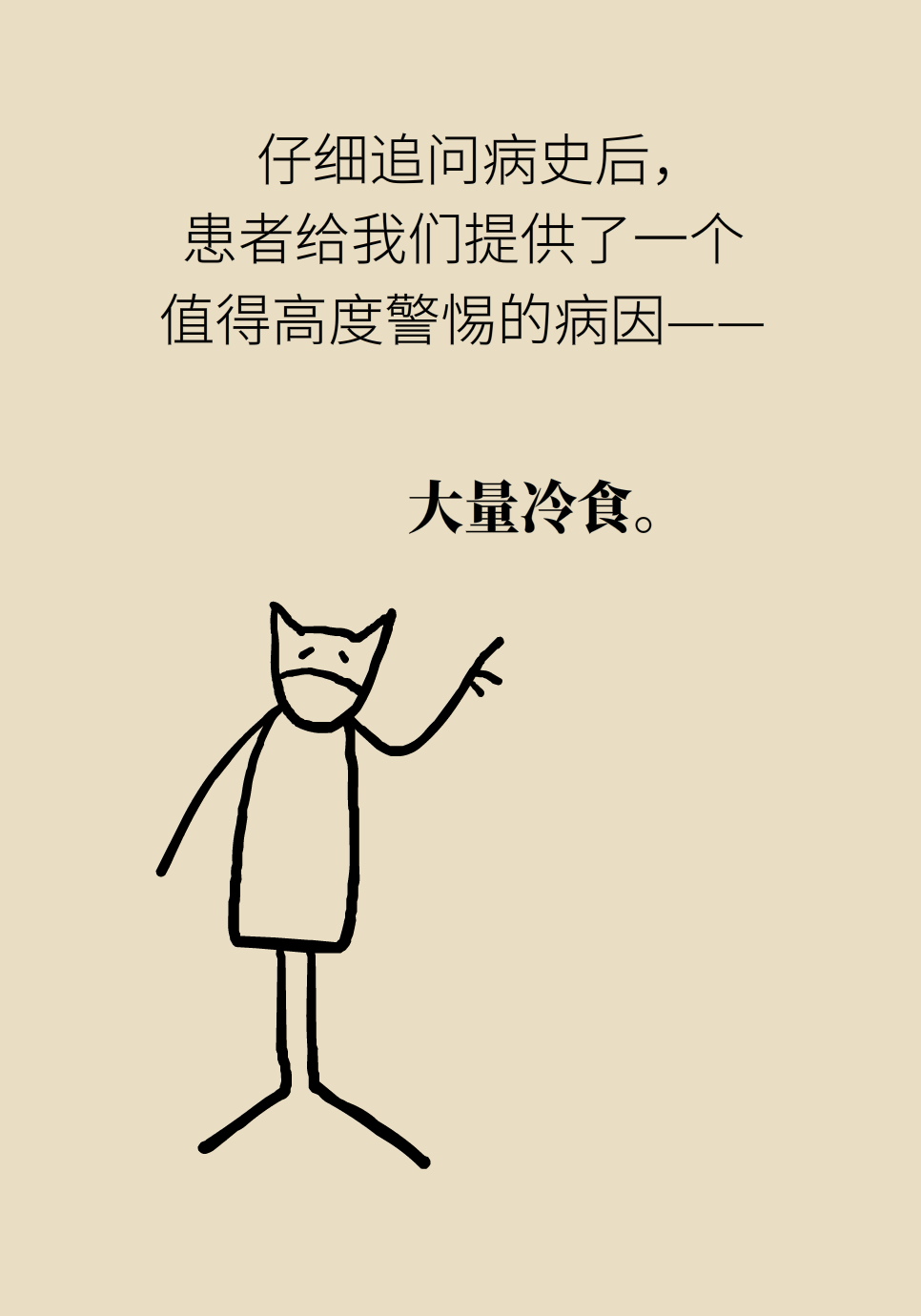 心梗医学知识科普