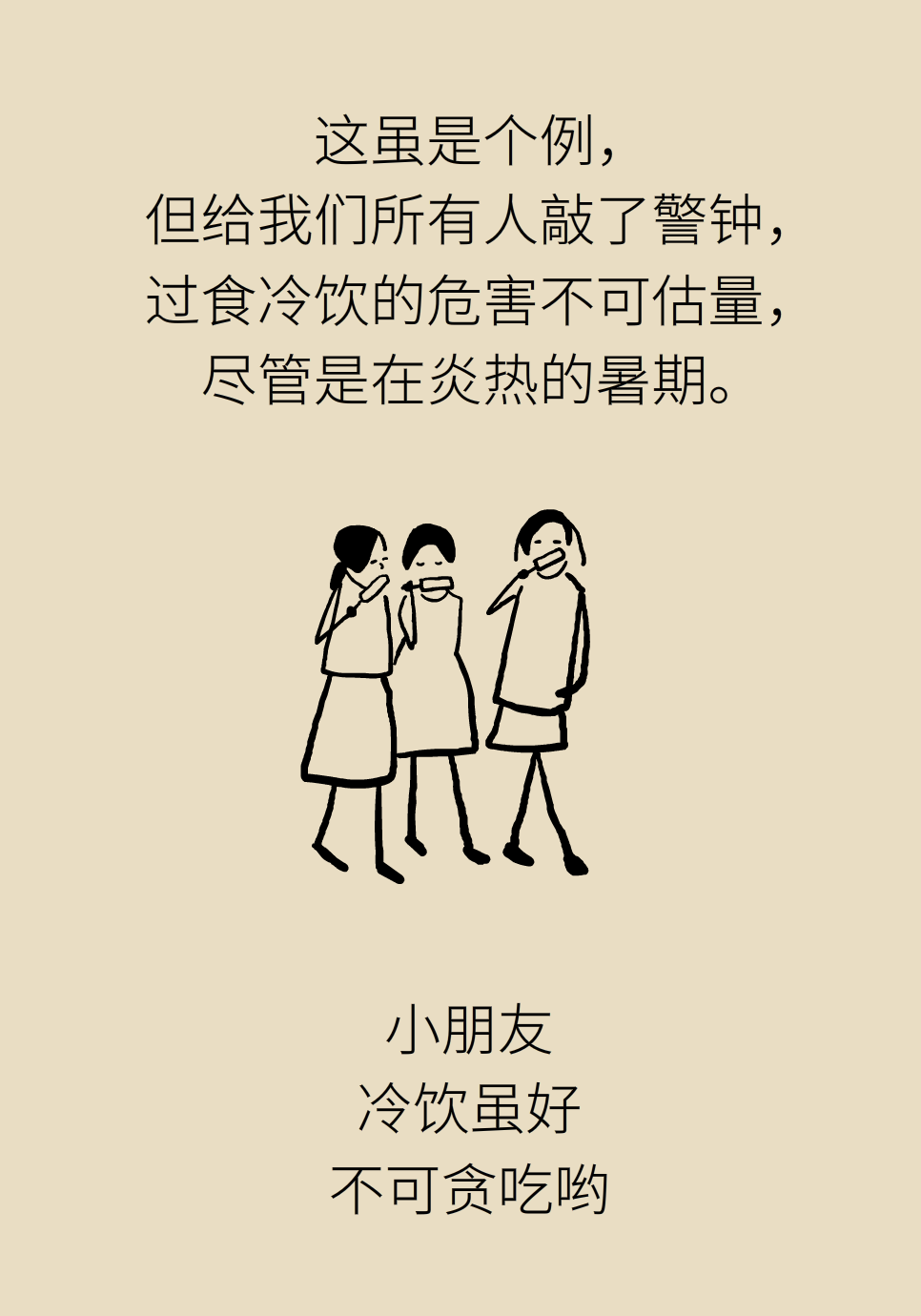 心梗医学知识科普