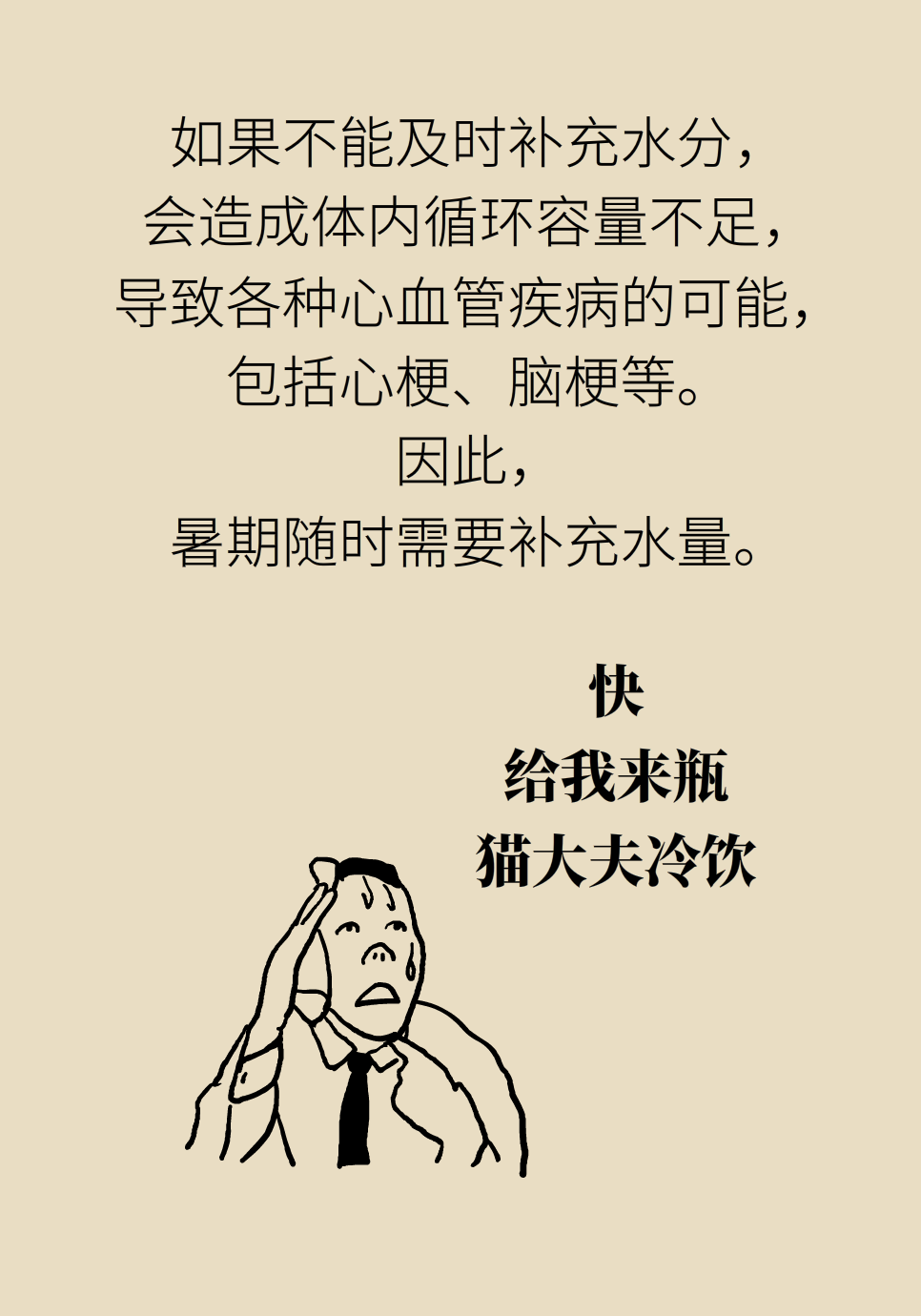 心梗医学知识科普