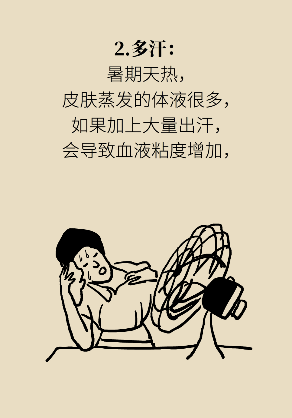 心梗医学知识科普