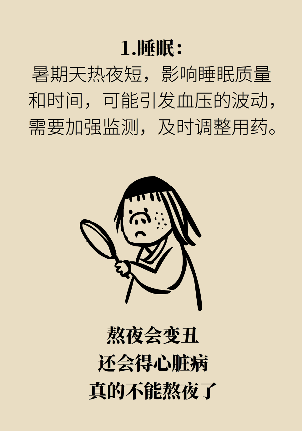 心梗医学知识科普