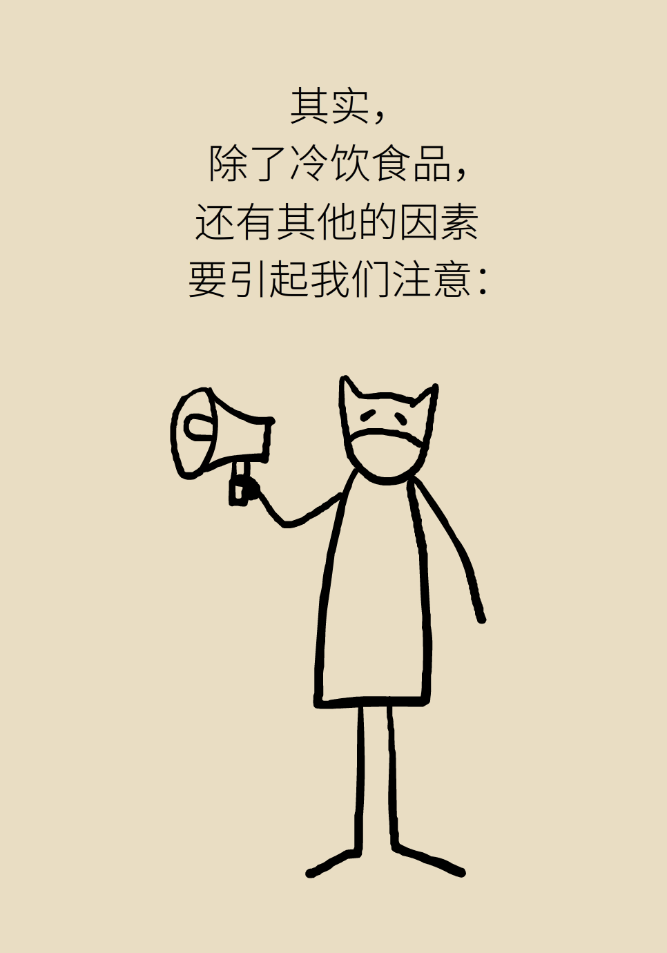 心梗医学知识科普