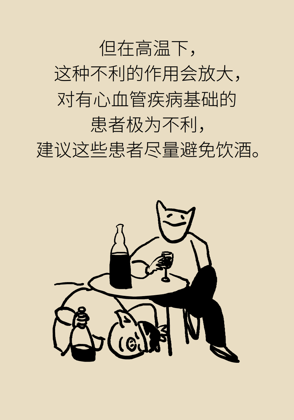 心梗医学知识科普