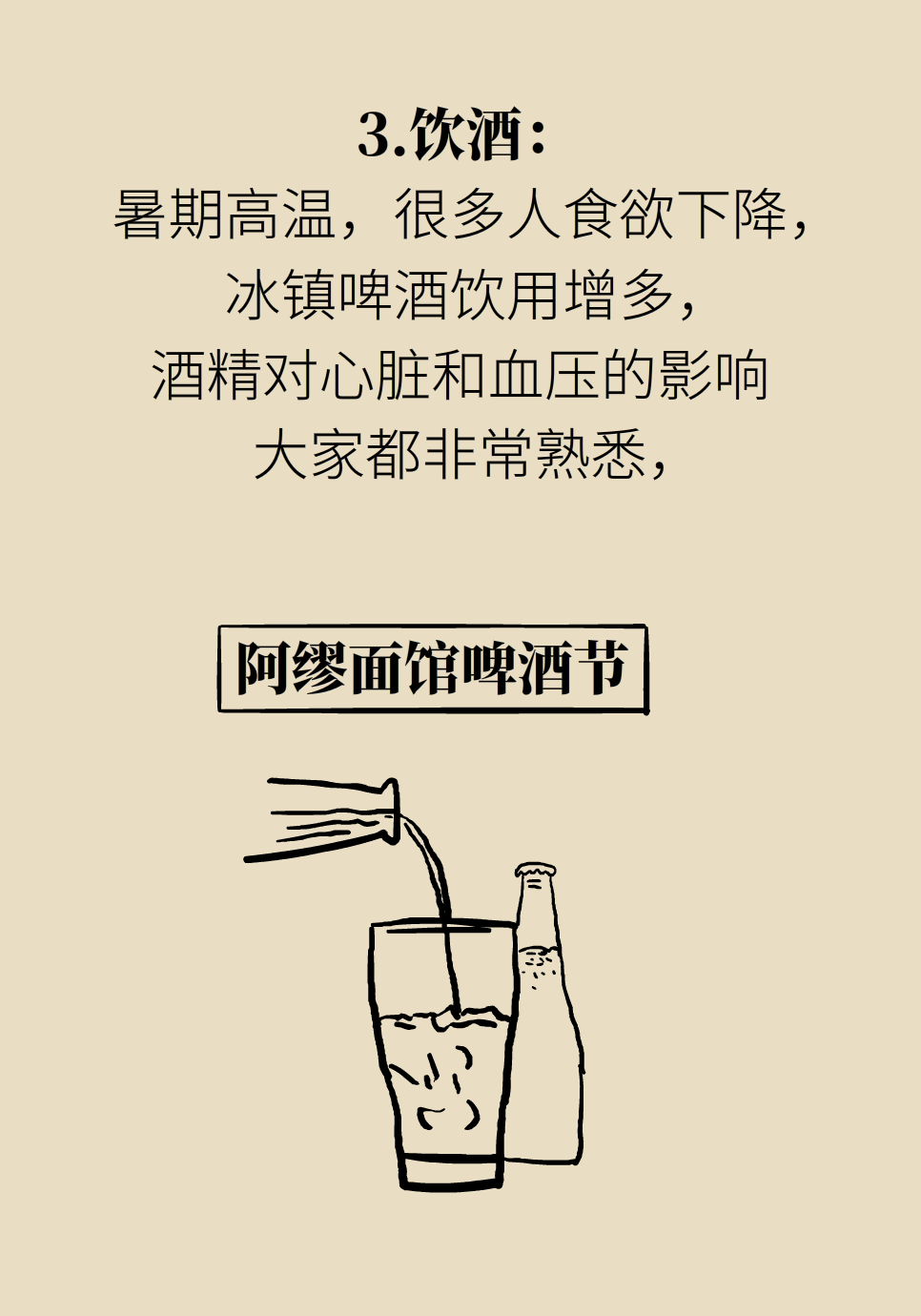 心梗医学知识科普