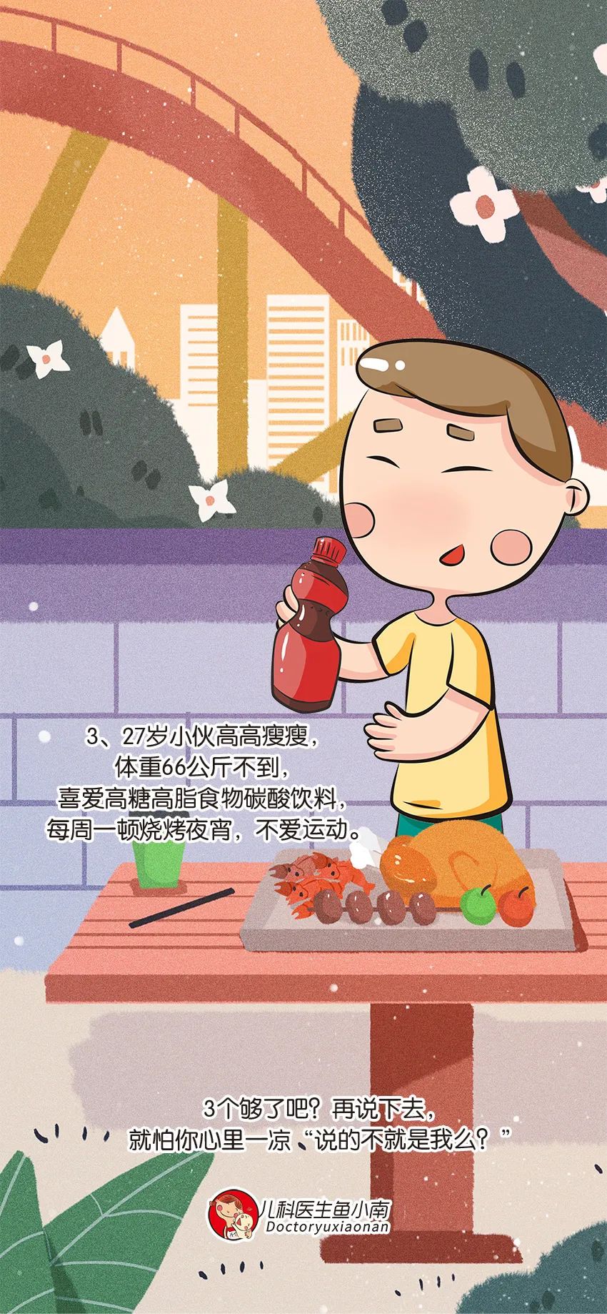 脂肪肝医学知识科普