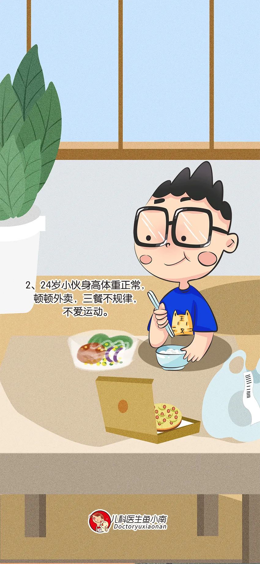 脂肪肝医学知识科普
