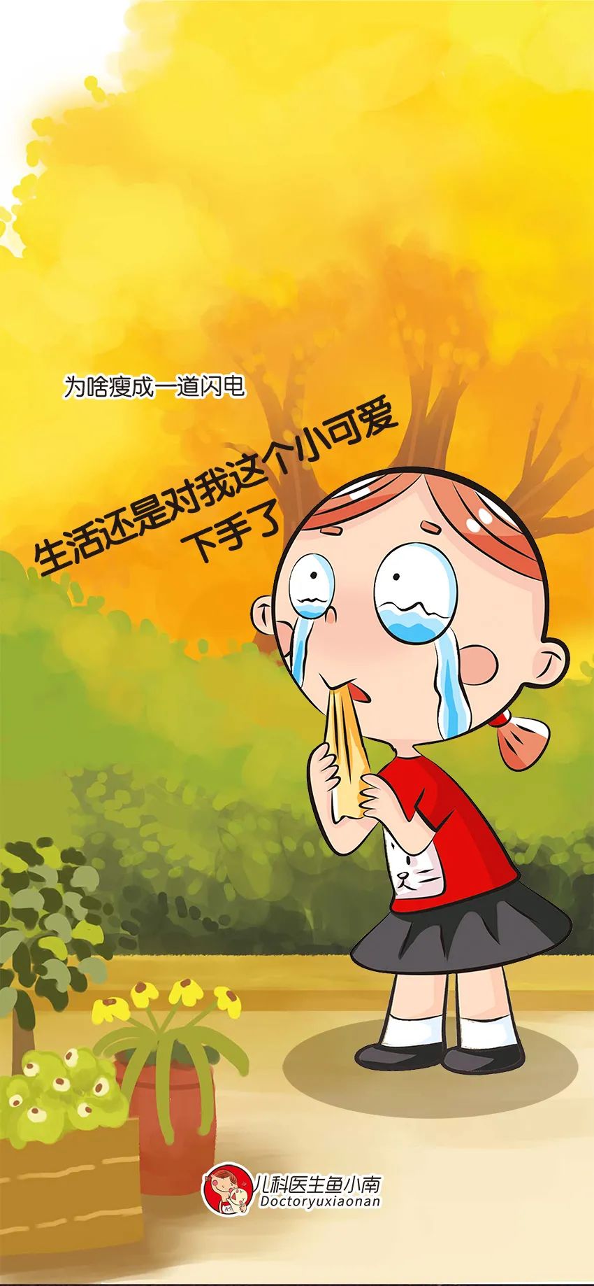 脂肪肝医学知识科普