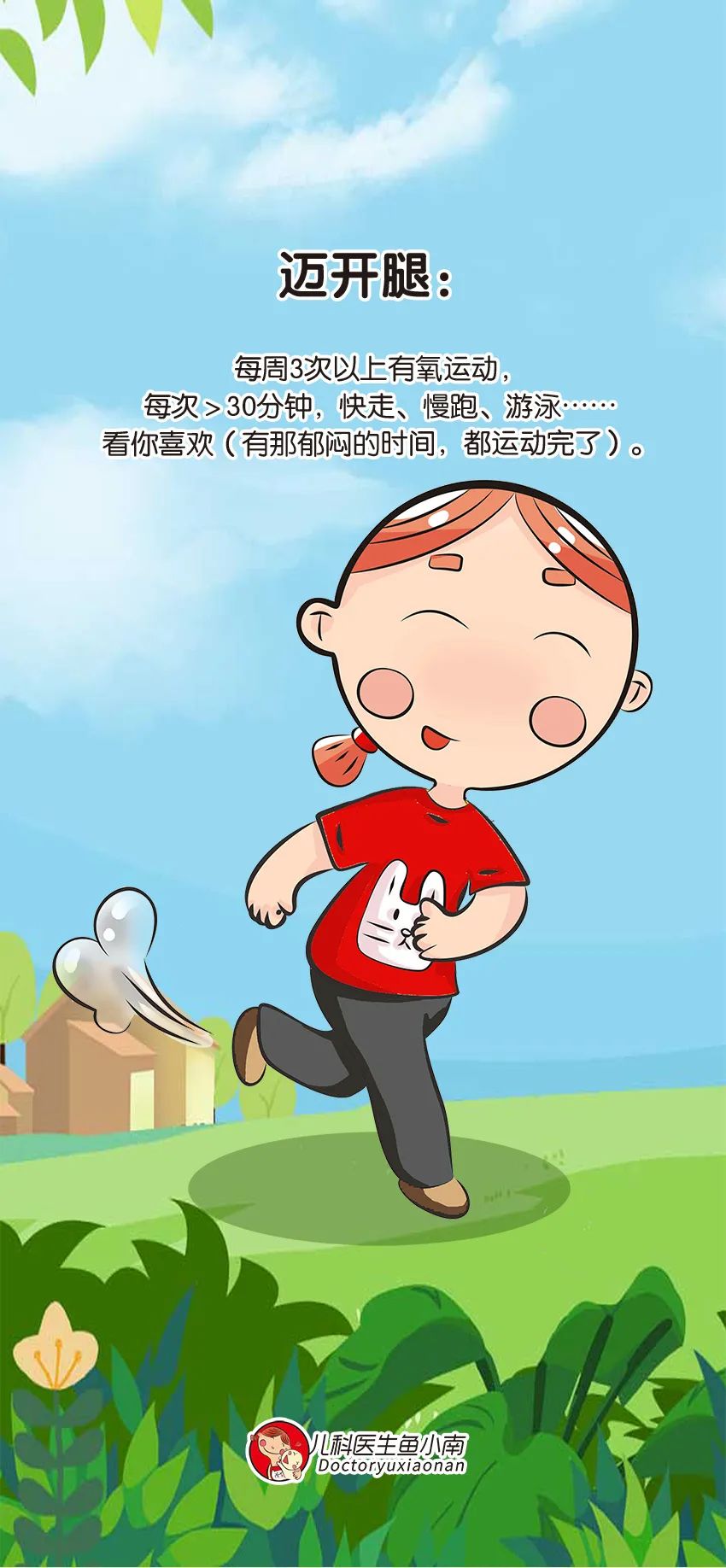 脂肪肝医学知识科普