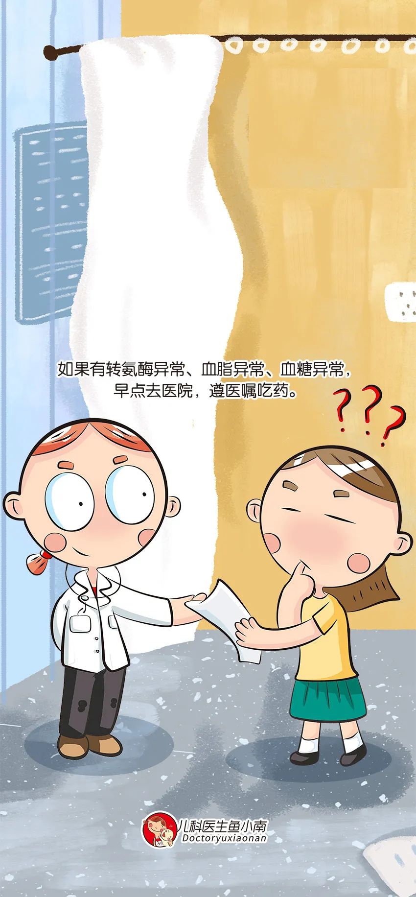 脂肪肝医学知识科普