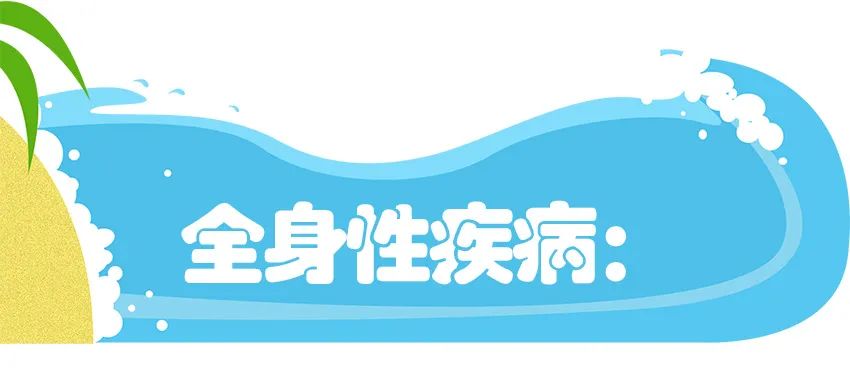 育儿医学科普动漫