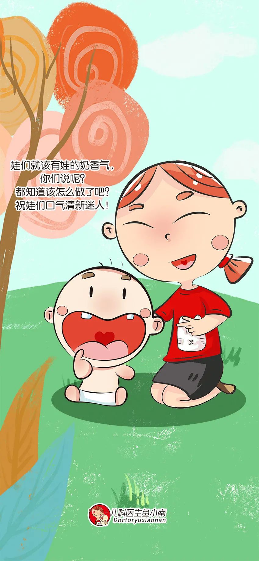 育儿医学科普动漫