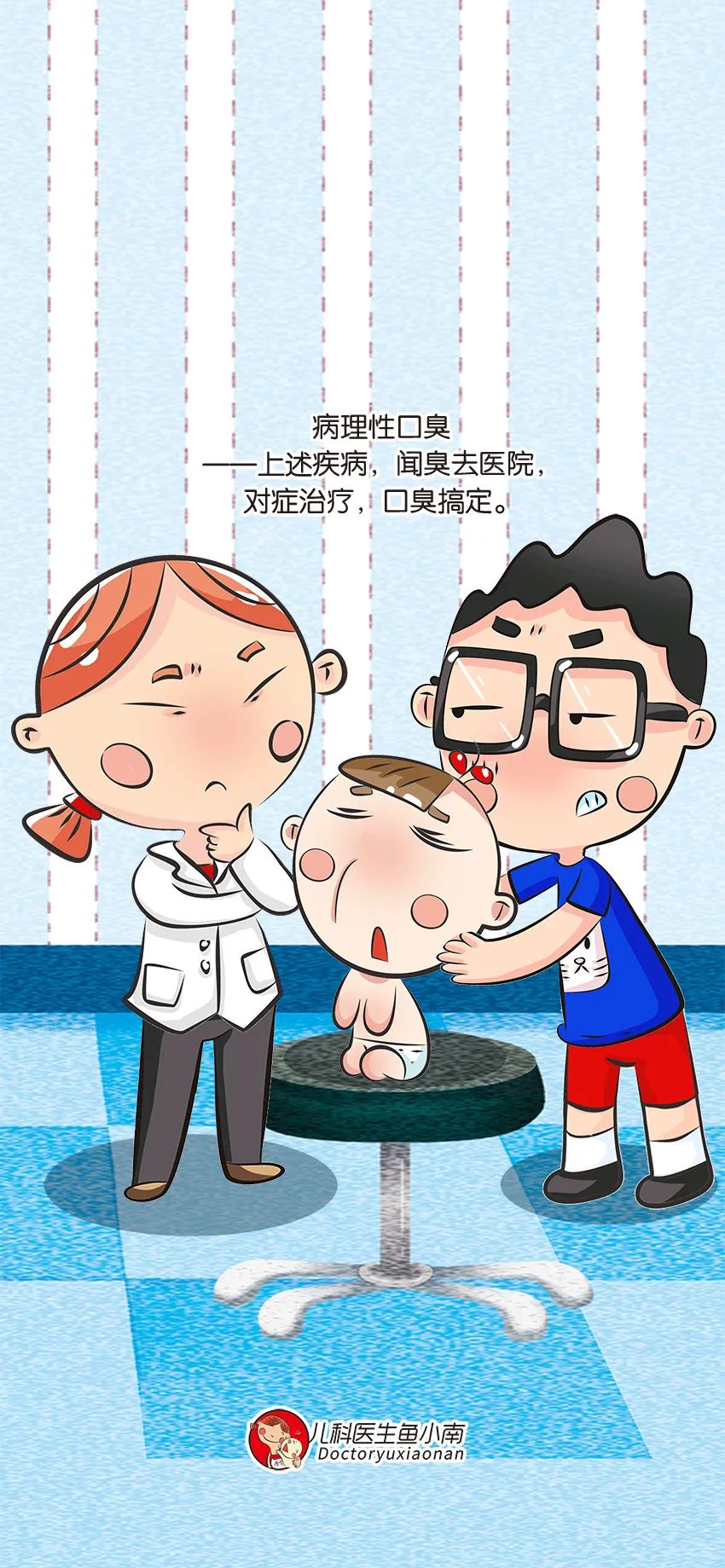 育儿医学科普动漫