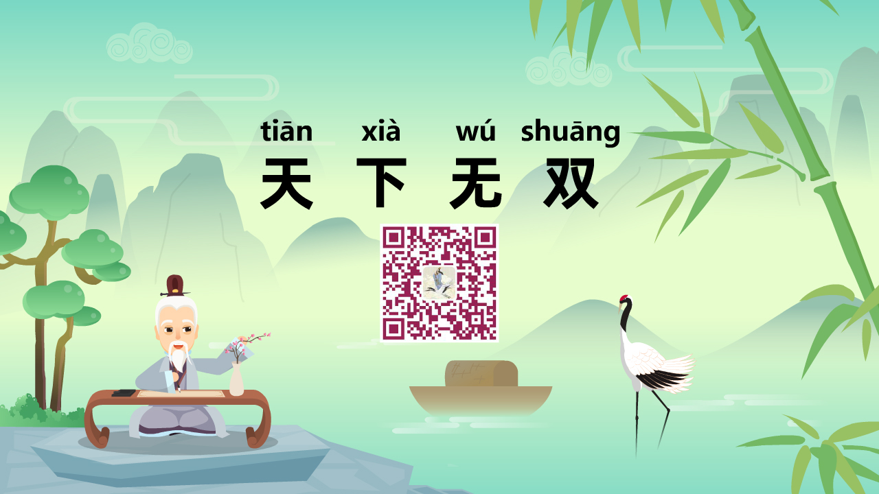 天下无双1280.jpg 天下无双1280.jpg