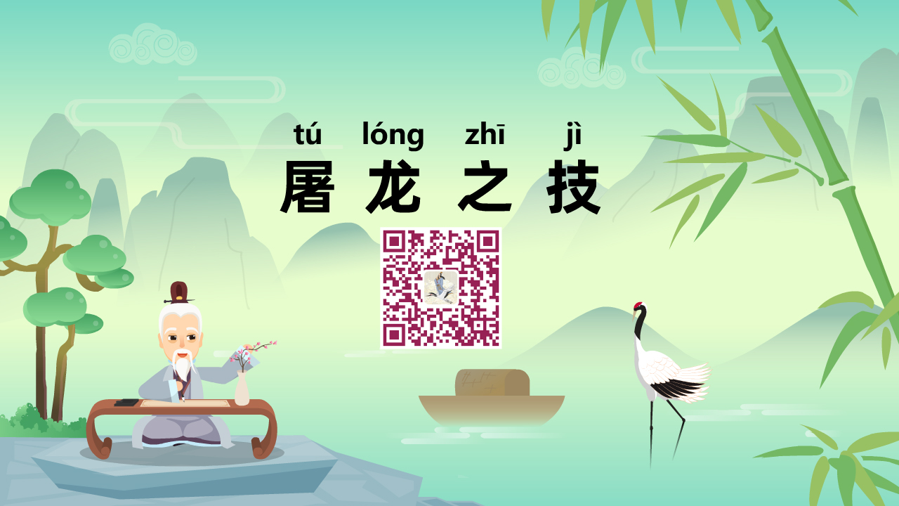 屠龙之技1280.jpg