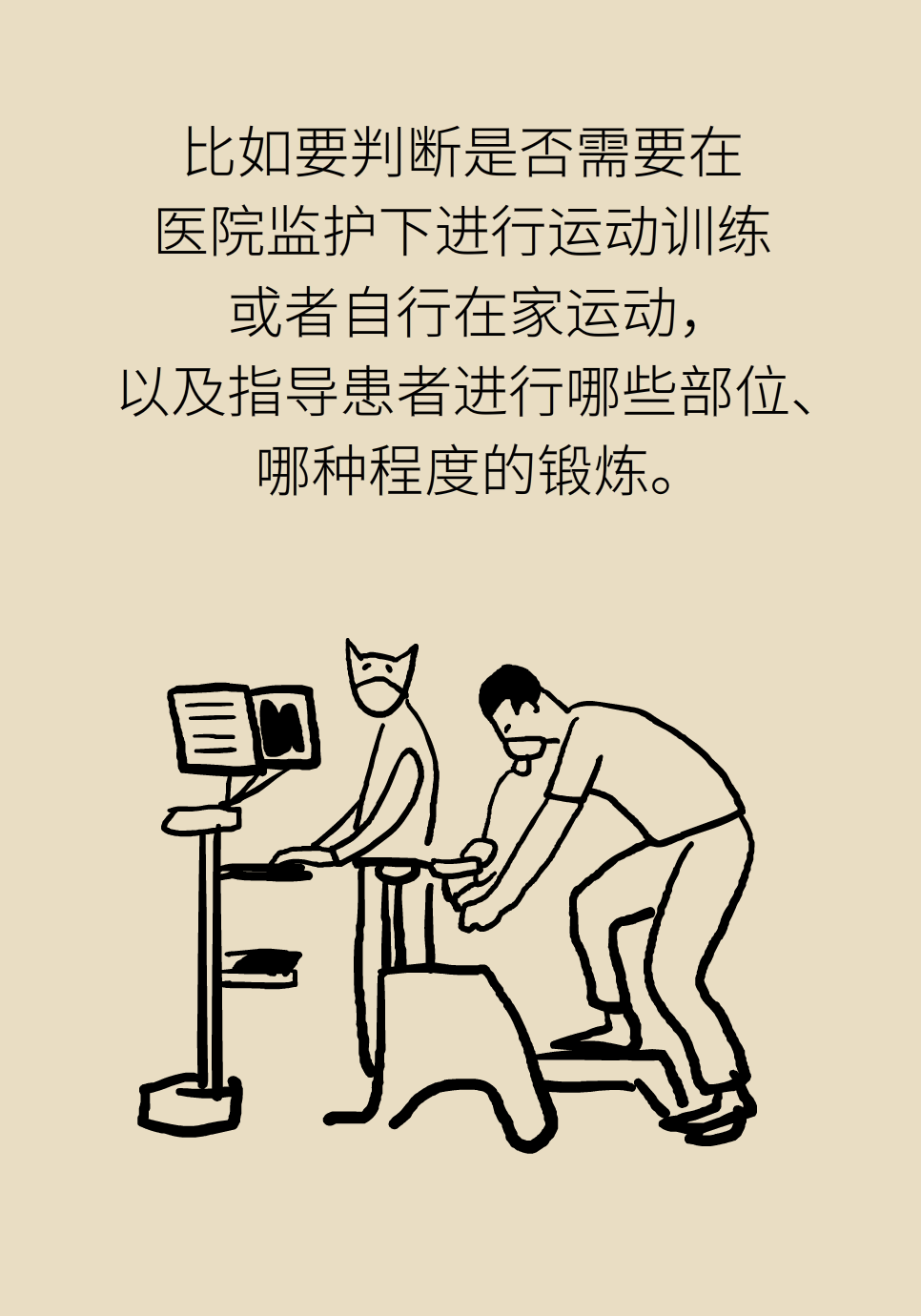 心肺耐力医学知识科普