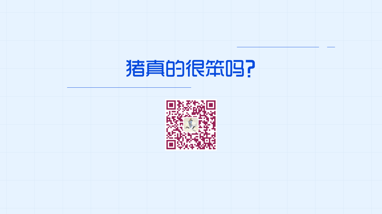 猪真的很笨吗?1280.jpg 猪真的很笨吗?1280.jpg