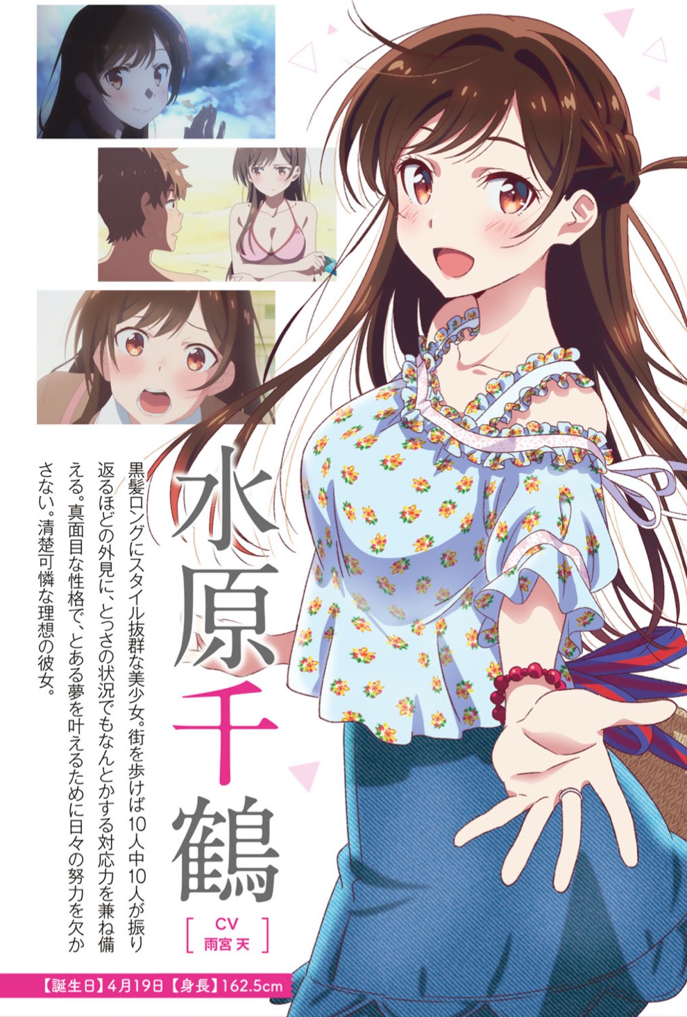 一季度换了12套衣服租借女友对水原千鹤是下血本的