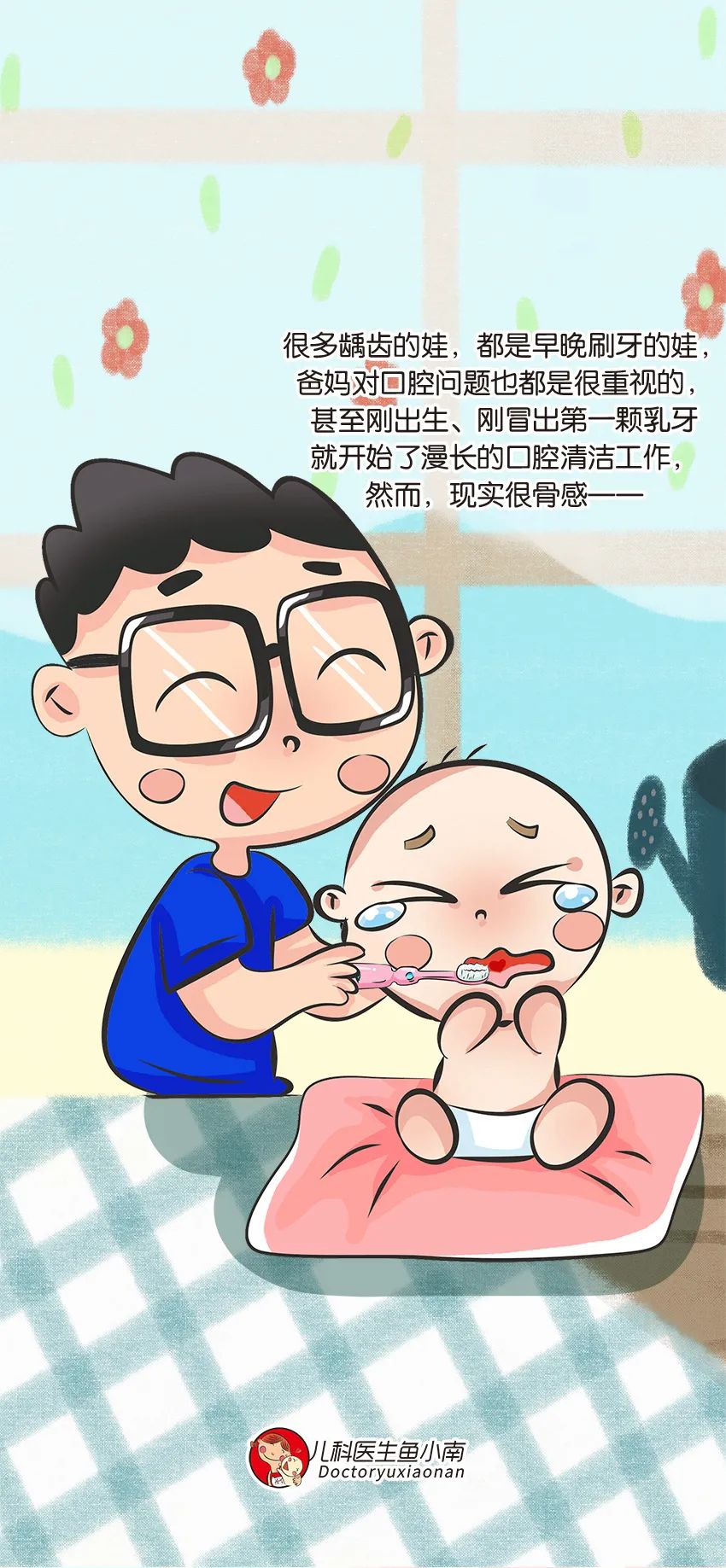 育儿医学知识科普:幼儿刷牙需要家长帮忙吗?