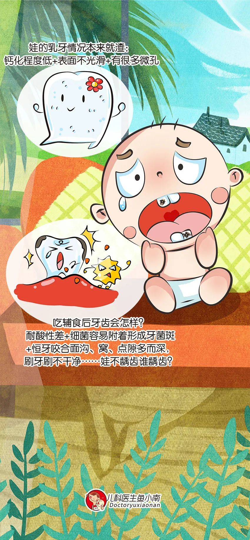 育儿医学知识科普:幼儿刷牙需要家长帮忙吗?