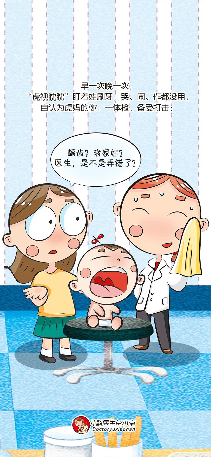 育儿医学知识科普:幼儿刷牙需要家长帮忙吗?