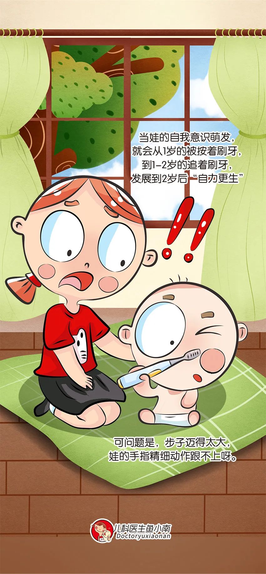 育儿医学知识科普:幼儿刷牙需要家长帮忙吗?