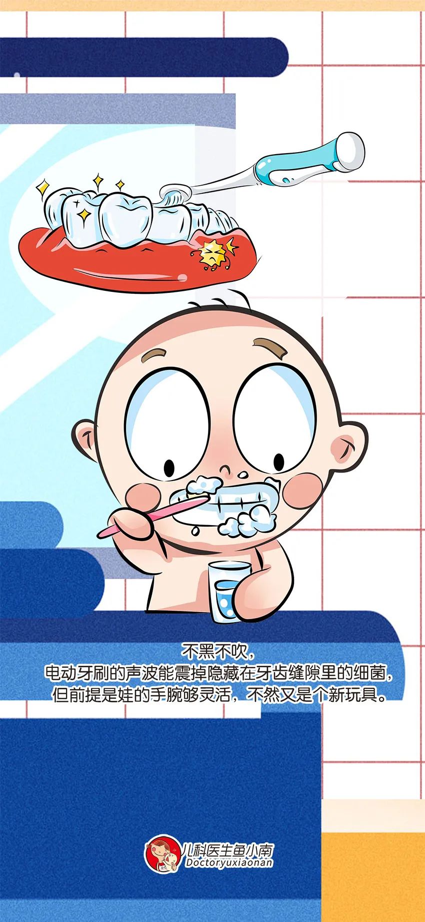 育儿医学知识科普:幼儿刷牙需要家长帮忙吗?