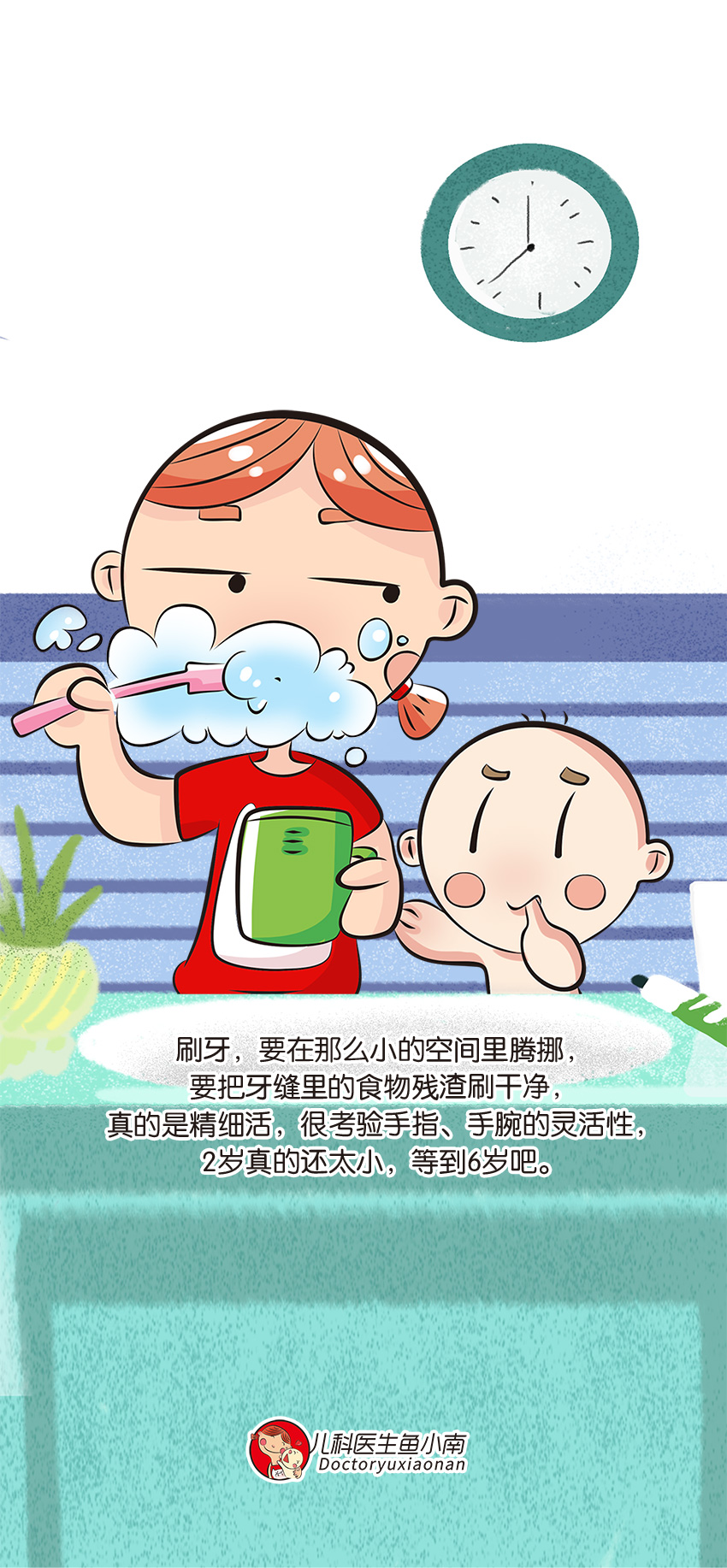 育儿医学知识科普:幼儿刷牙需要家长帮忙吗?