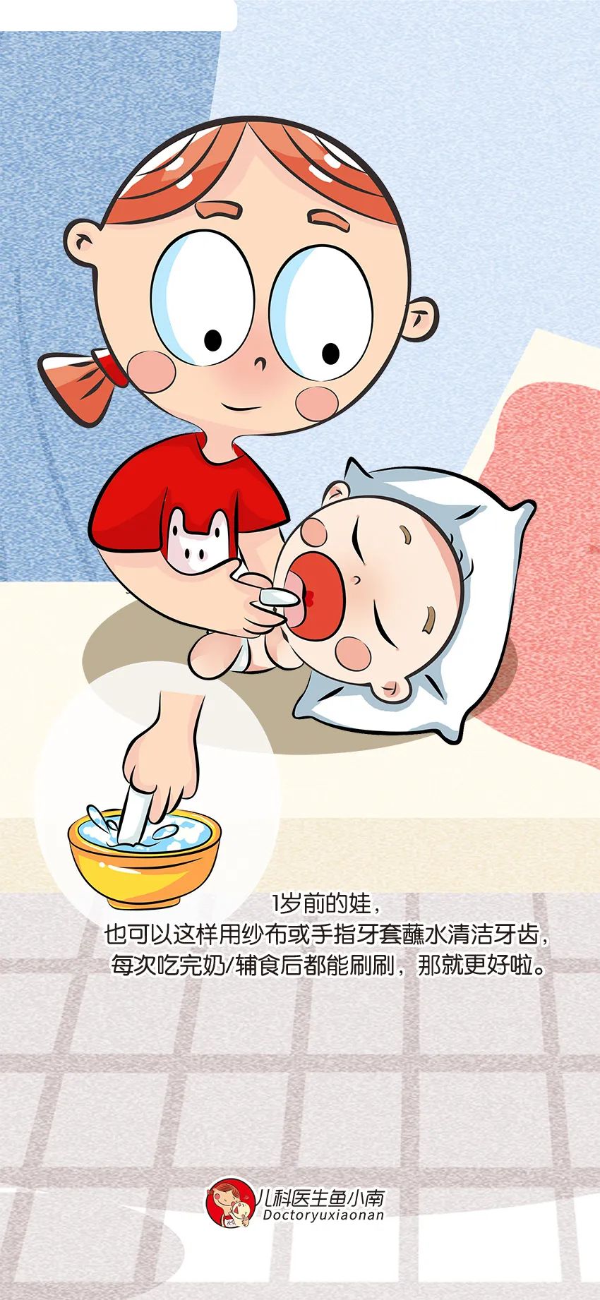 育儿医学知识科普:幼儿刷牙需要家长帮忙吗?