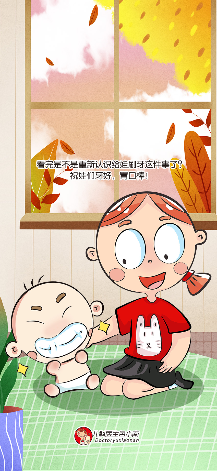 育儿医学知识科普:幼儿刷牙需要家长帮忙吗?