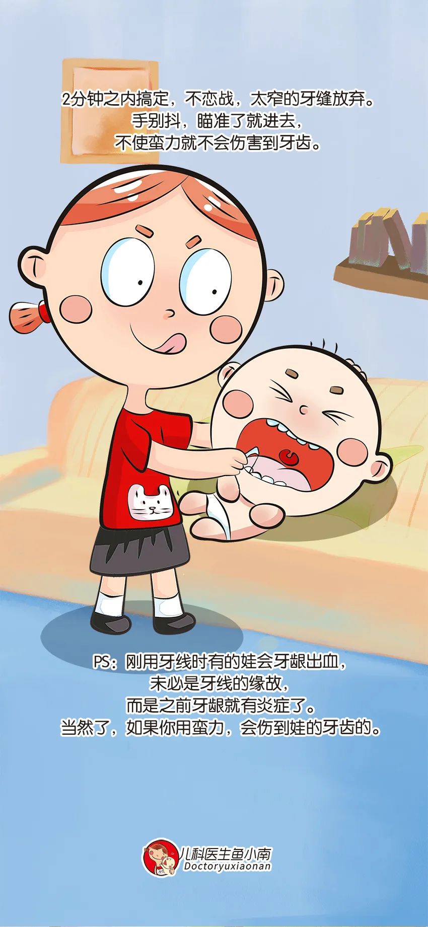 育儿医学知识科普:幼儿刷牙需要家长帮忙吗?