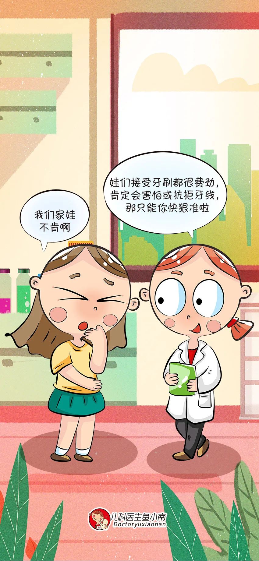 育儿医学知识科普:幼儿刷牙需要家长帮忙吗?