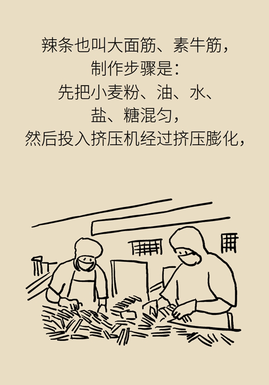 食品安全医学知识科普：辣条是垃圾食品吗？