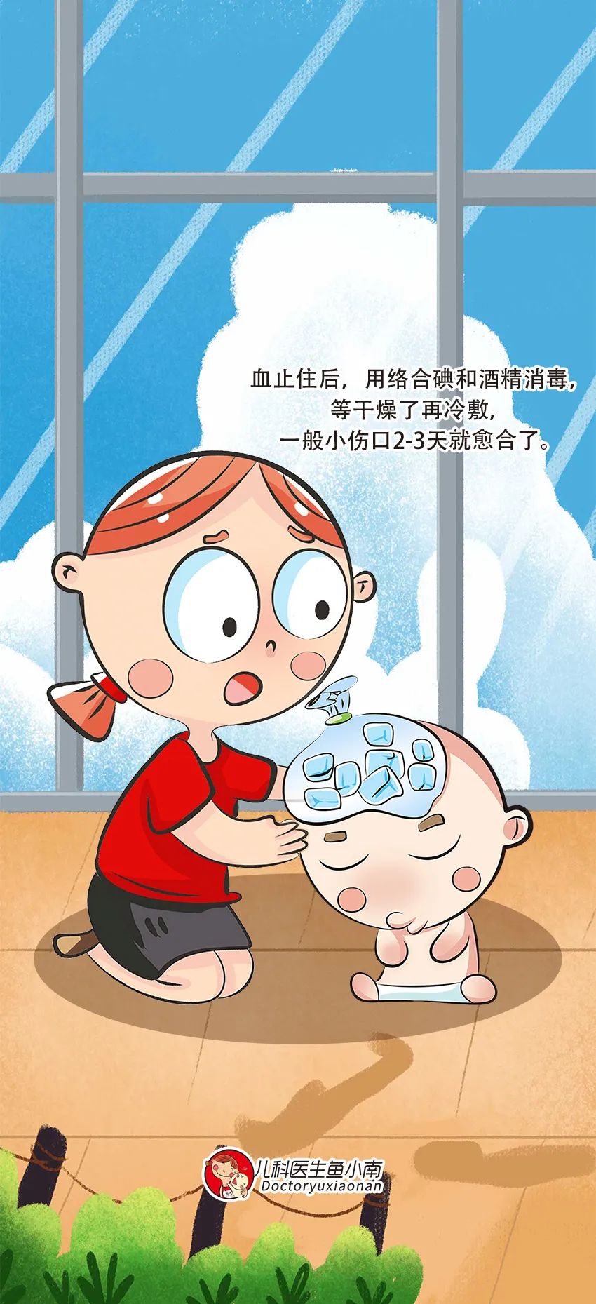 育儿医学知识科普:宝宝撞到头了该怎么办?