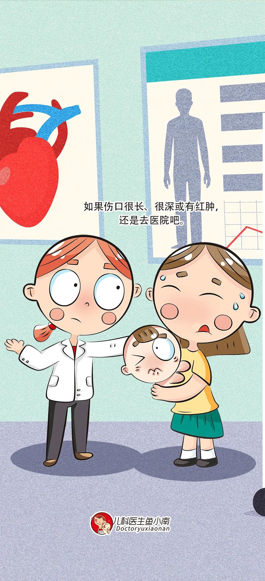 育儿医学知识科普:宝宝撞到头了该怎么办?