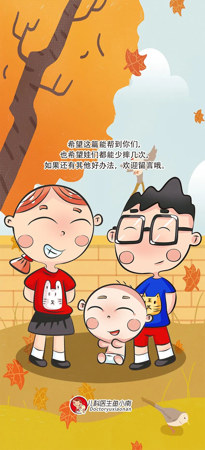 育儿医学知识科普:宝宝撞到头了该怎么办?
