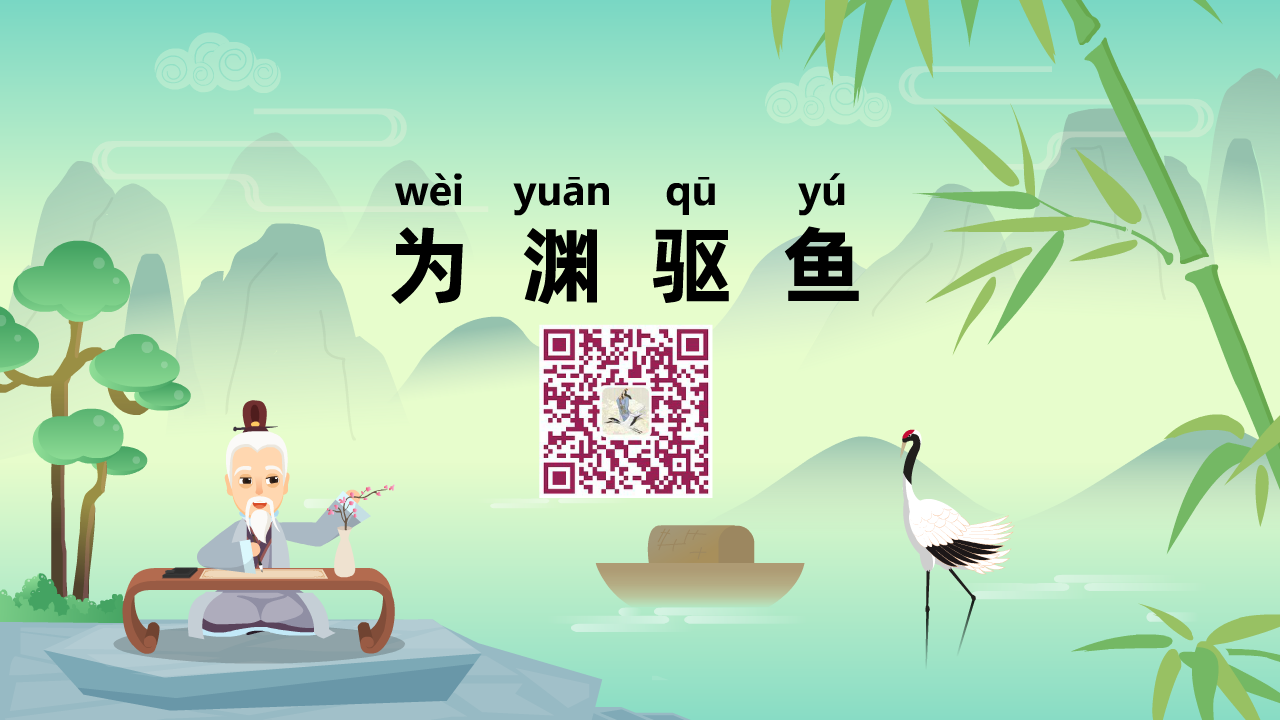 为渊驱鱼1280.png 为渊驱鱼1280.png