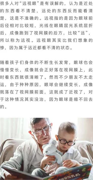 预防近视科普动画制作 预防近视科普动画制作