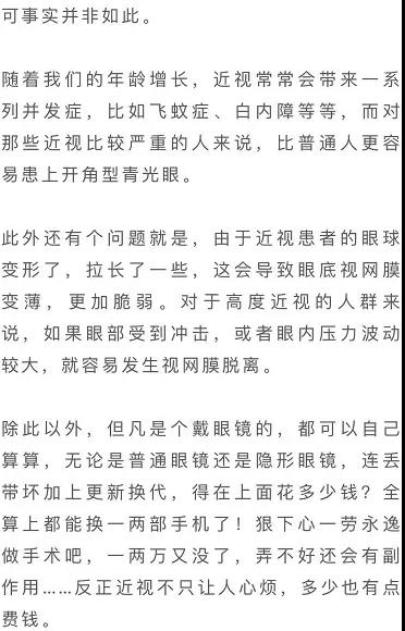 预防近视科普动画制作 预防近视科普动画制作