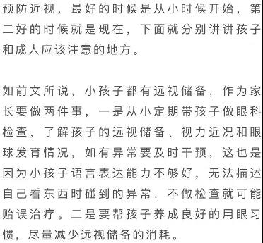 预防近视科普动画制作 预防近视科普动画制作