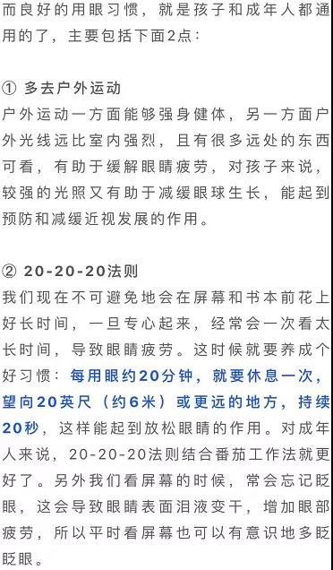 预防近视科普动画制作 预防近视科普动画制作