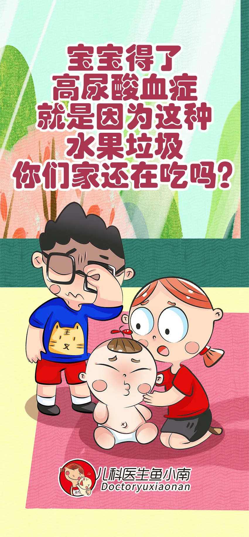 育儿动画