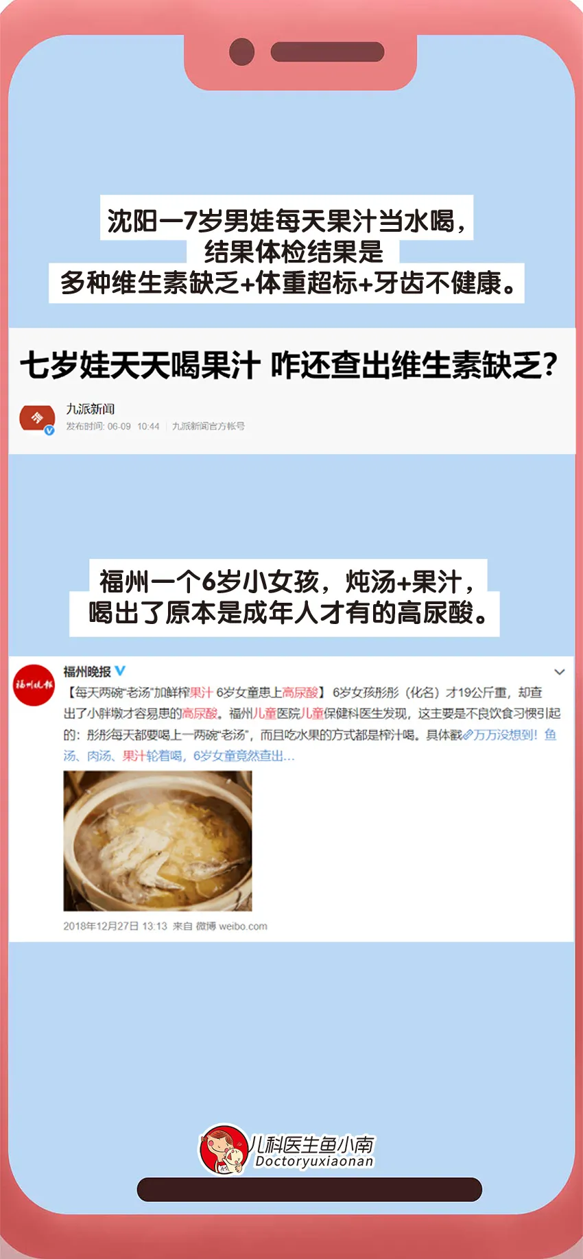 育儿动画