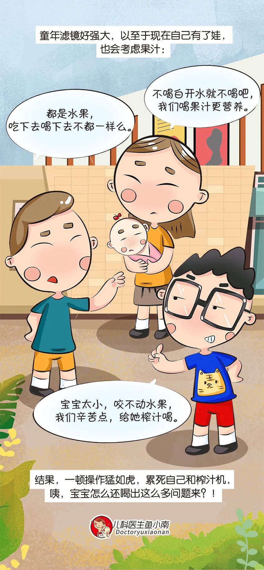 育儿动画