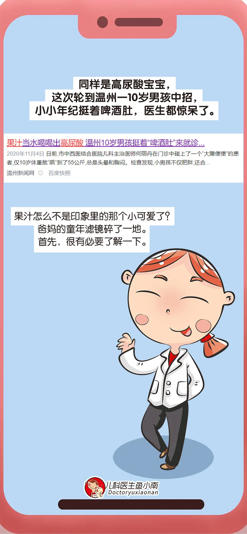 育儿动画