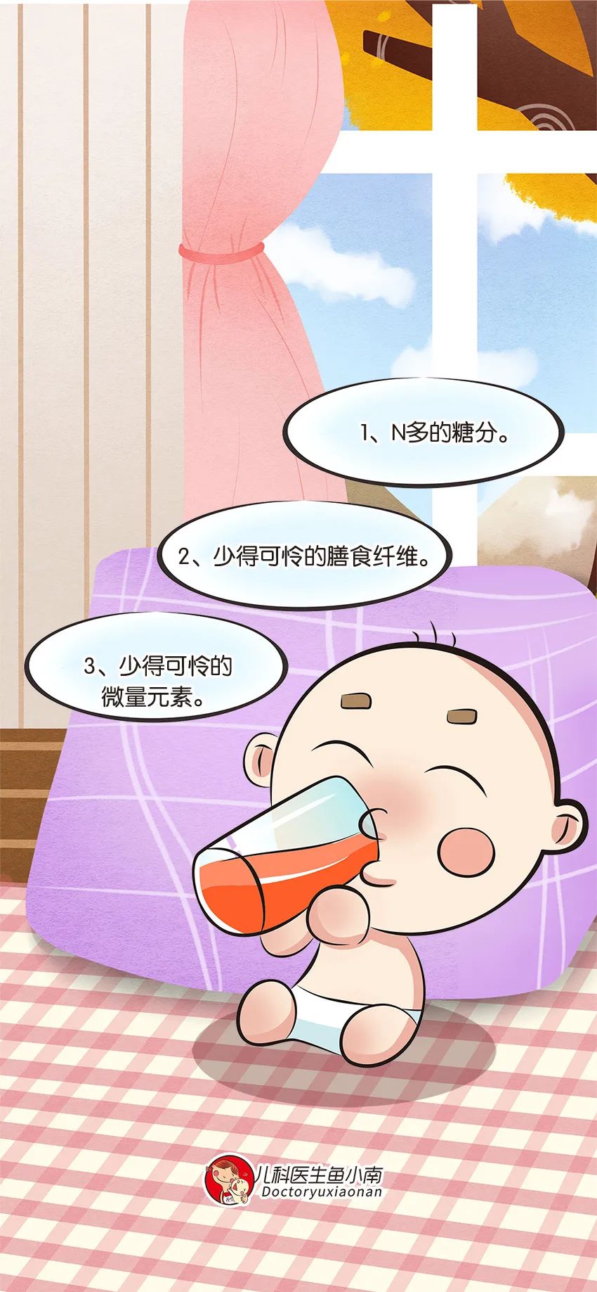 育儿动画